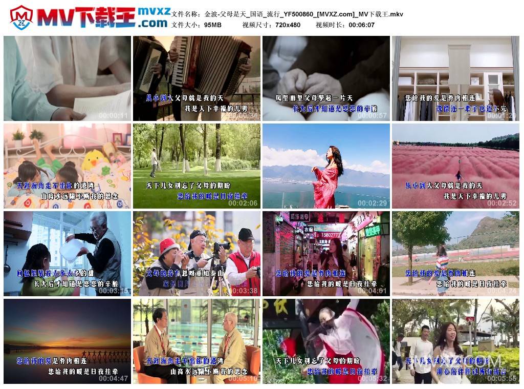 金波-父母是天_国语_流行_YF500860